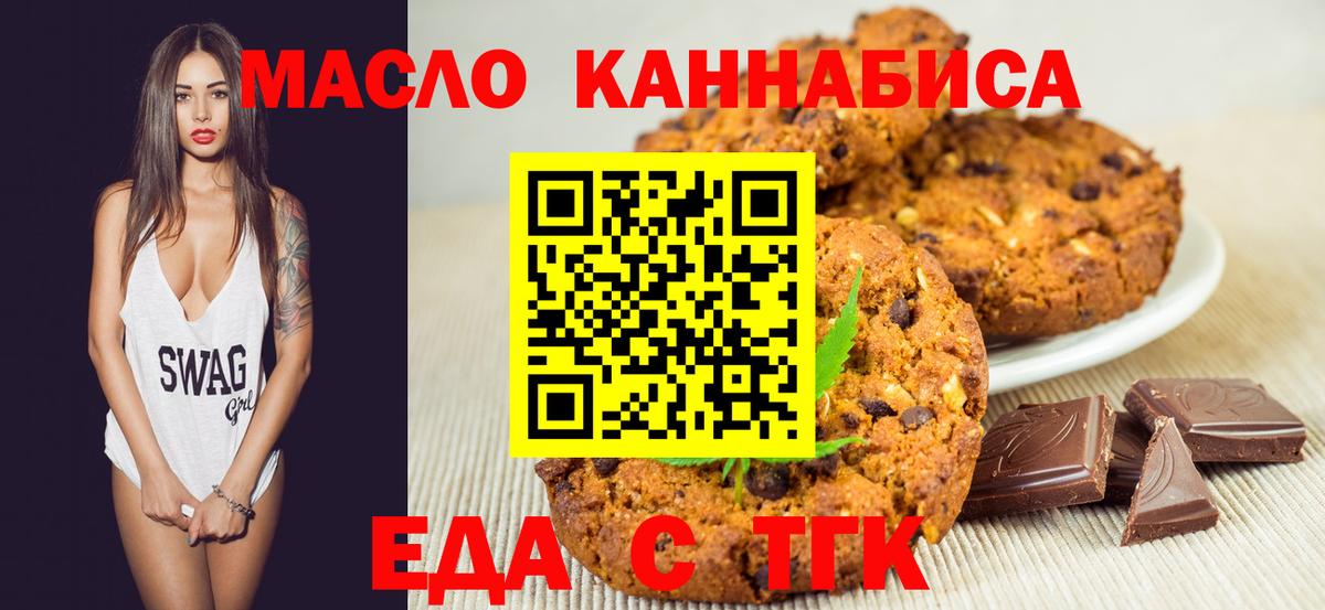 Воронеж  Canna-Cookies конопля  Вход с VPN 