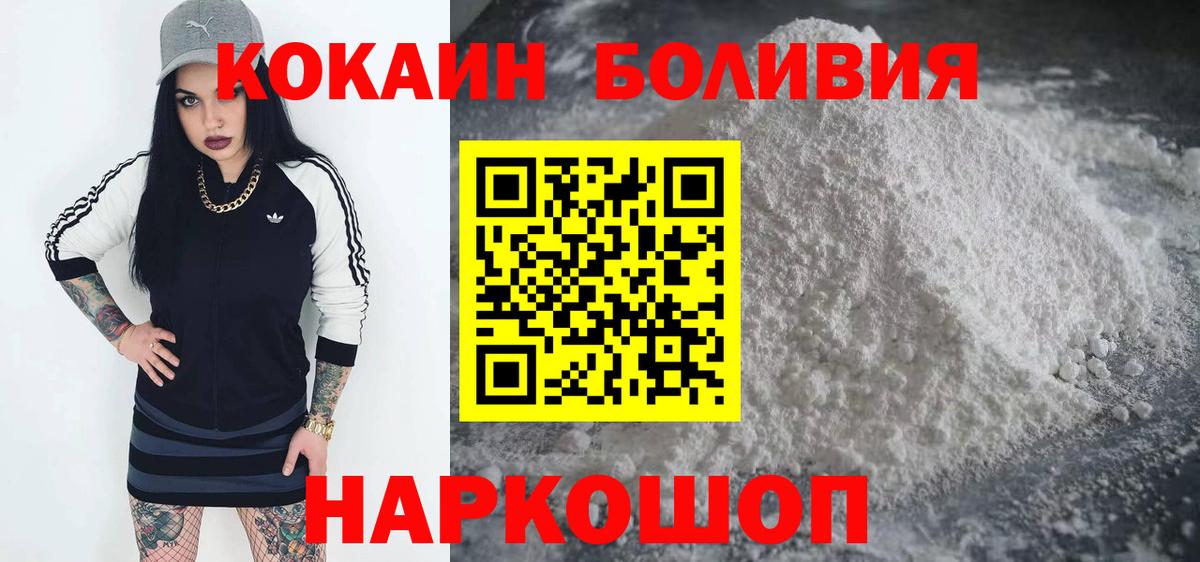 Cocaine FishScale  Вход с VPN  Воронеж  Кокаин  COCAIN Columbia 
