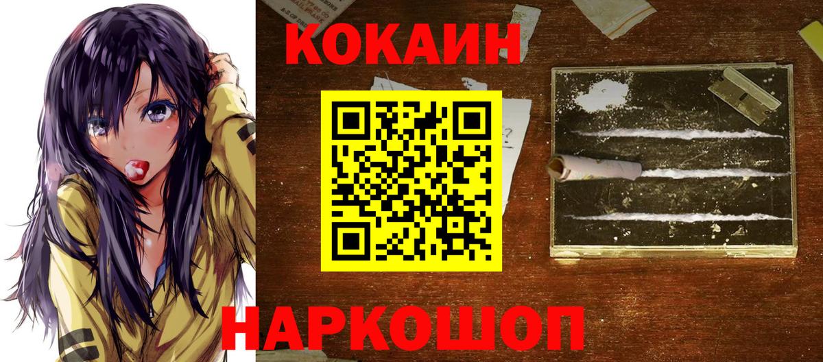 COCAIN VHQ Воронеж