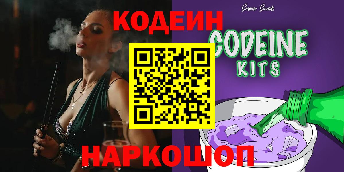 Воронеж  Codein напиток Lean (лин)  что такое наркотик  Вход с VPN  Кодеиновый сироп Lean напиток Lean (лин) 
