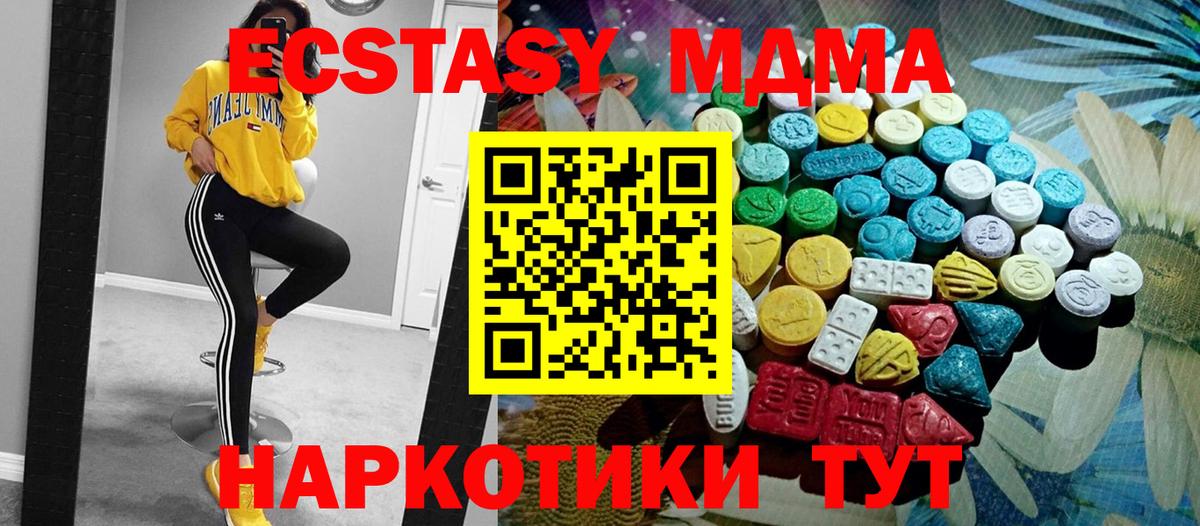 Ecstasy Cube  Вход с VPN  Воронеж    ТОР  Экстази Philipp Plein 