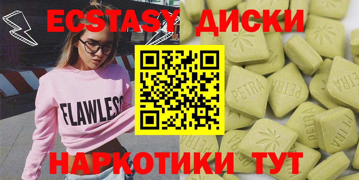 Экстази круглые Воронеж
