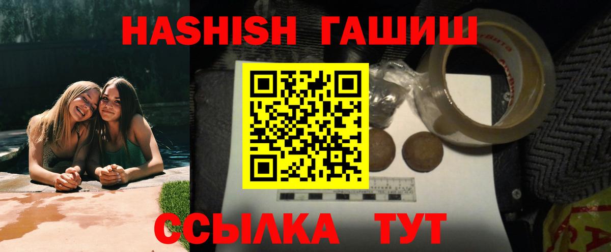 магазин продажи наркотиков  Вход с VPN  Воронеж  ГАШИШ индика сатива  Гашиш индика сатива 