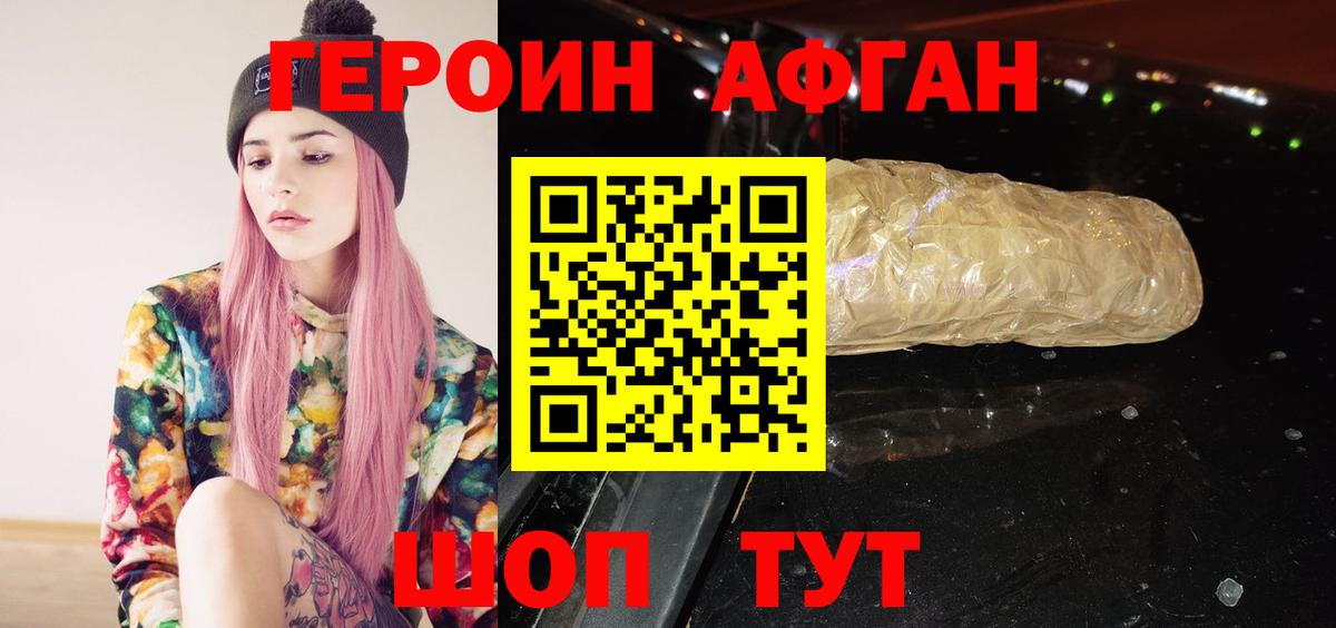 Героин  Вход с VPN  Воронеж  ГЕРОИН VHQ 