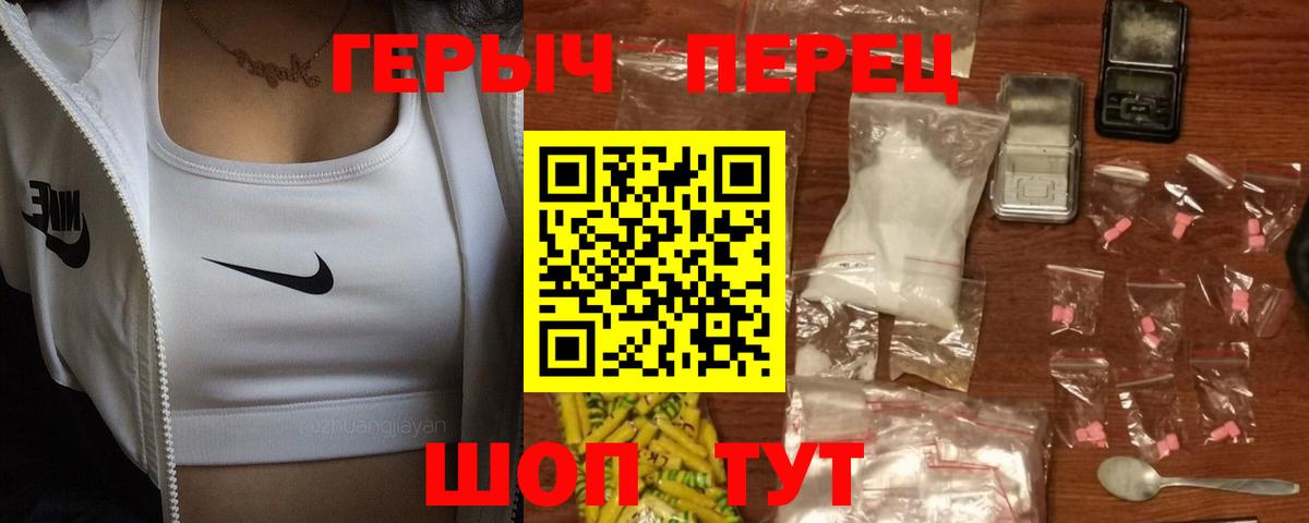 ГЕРОИН белый Воронеж