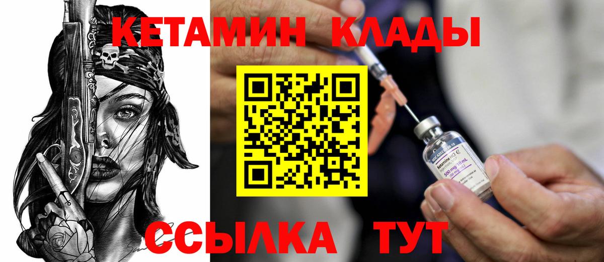 Кетамин VHQ Воронеж