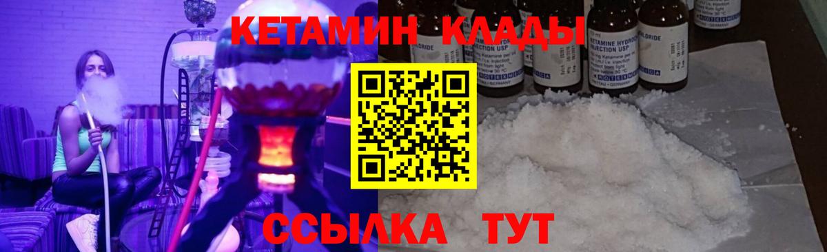 Воронеж  Кетамин ketamine  Вход с VPN 