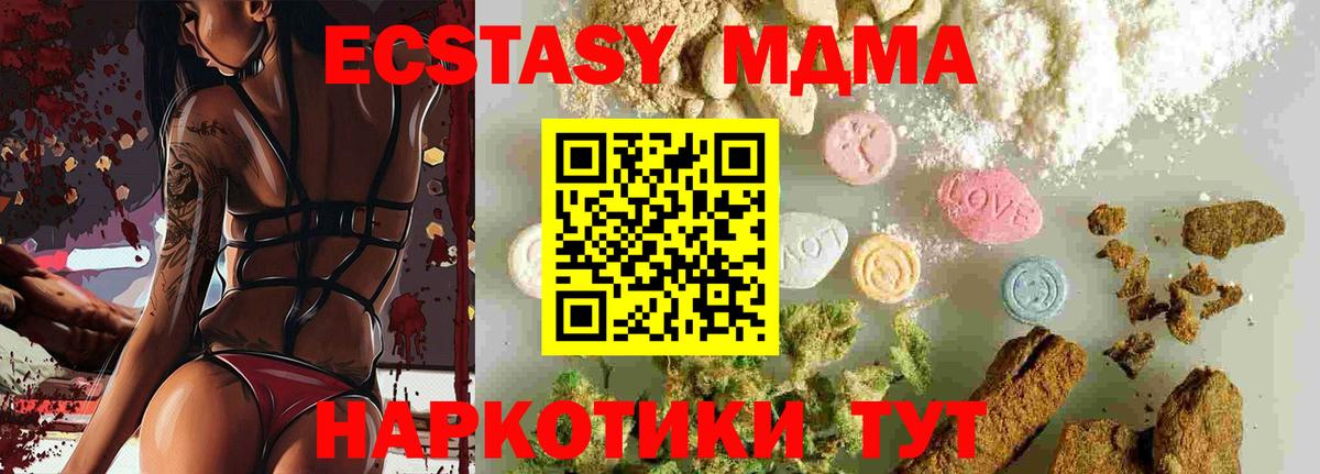 MDMA молли  МДМА VHQ  Воронеж  Вход с VPN 
