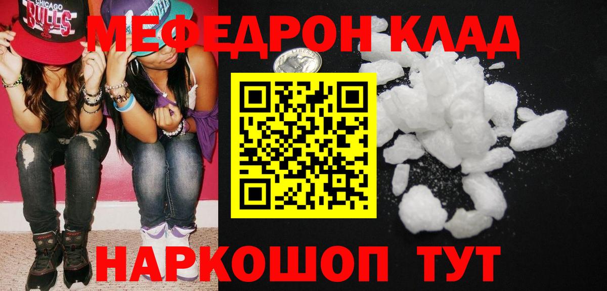 Мефедрон 4 MMC  МЕФ мяу мяу  Вход с VPN  Мефедрон  Воронеж 