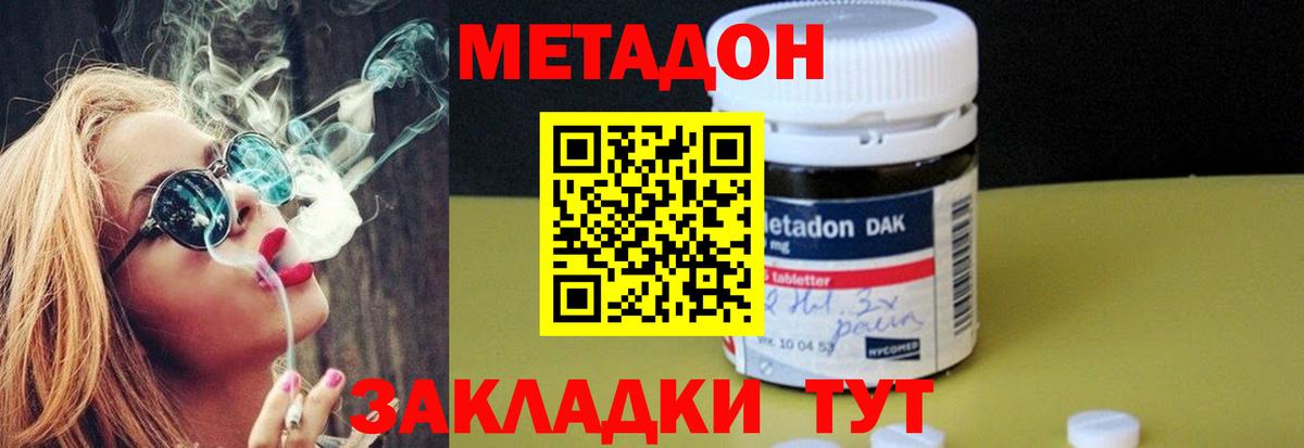 omg   Метадон мёд  Вход с VPN  Воронеж 