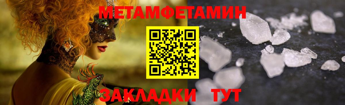 Первитин Декстрометамфетамин 99.9% Воронеж