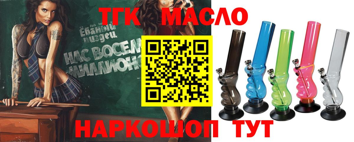 Дистиллят ТГК Wax  ТГК вейп с тгк  Воронеж  Вход с VPN 