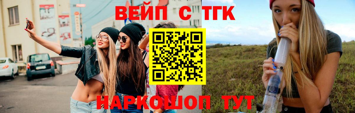 ТГК концентрат Воронеж